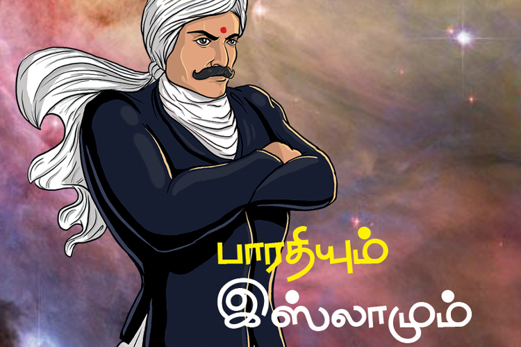 மின்னிதழ் 2