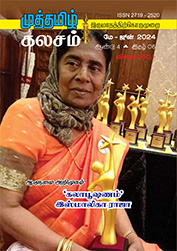 மின்னிதழ் 24