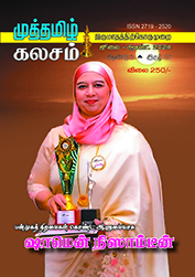 மின்னிதழ் 25