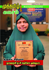 மின்னிதழ் 33