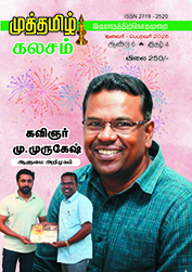 மின்னிதழ் 34