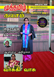 மின்னிதழ் 35