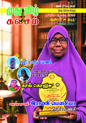 மின்னிதழ் 37